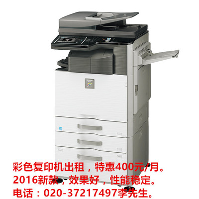 番禺區(qū)南浦打印機租賃公司,提供三星/惠普a4激光打印機租賃服務,提供夏普a3大型數碼復印機租賃服務