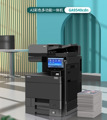 立思辰A3彩色多功能一體機GA9540cdn、數碼復合機、復印機、可選購裝訂器