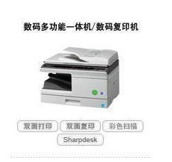夏普數(shù)碼復印機AR-208N/夏普208N 一體機 帶輸稿器|一淘網(wǎng)優(yōu)惠購|購就省錢
