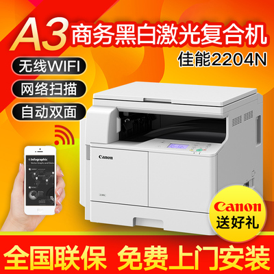 理光MP 2014D黑白數(shù)碼復合機A3復印機A4多功能打印機一體機辦公