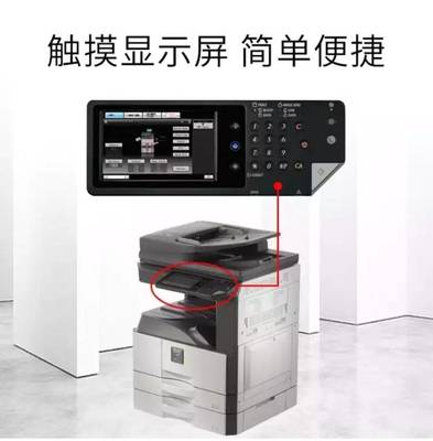 自由辦公,夏普又一創(chuàng)新之作:夏普MX-M2658NV數(shù)碼復印機