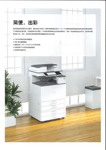 理光MP C2011SP A3彩色中速數碼復合機，高效辦公的灰白之選