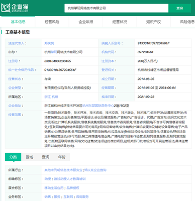 2024年十大最火短劇公司一覽 誰在沖擊千億市場(chǎng)？
